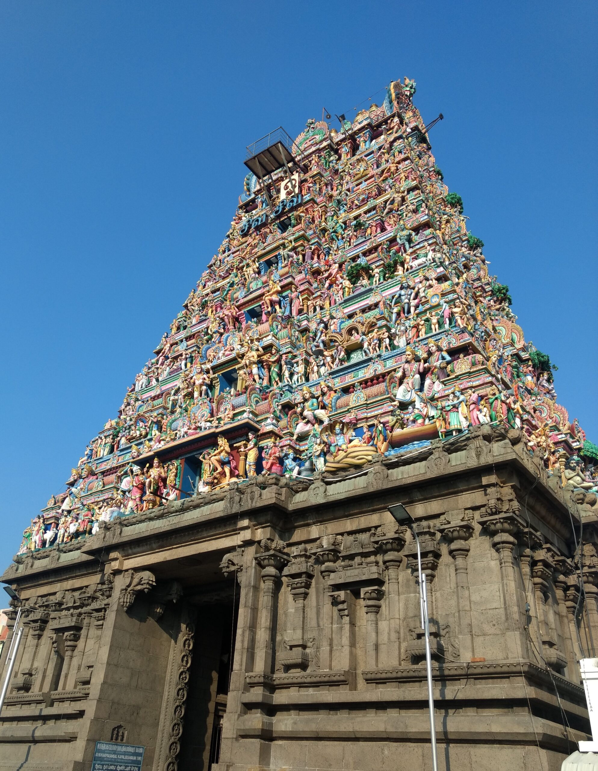 Kapaleeswarar Temple