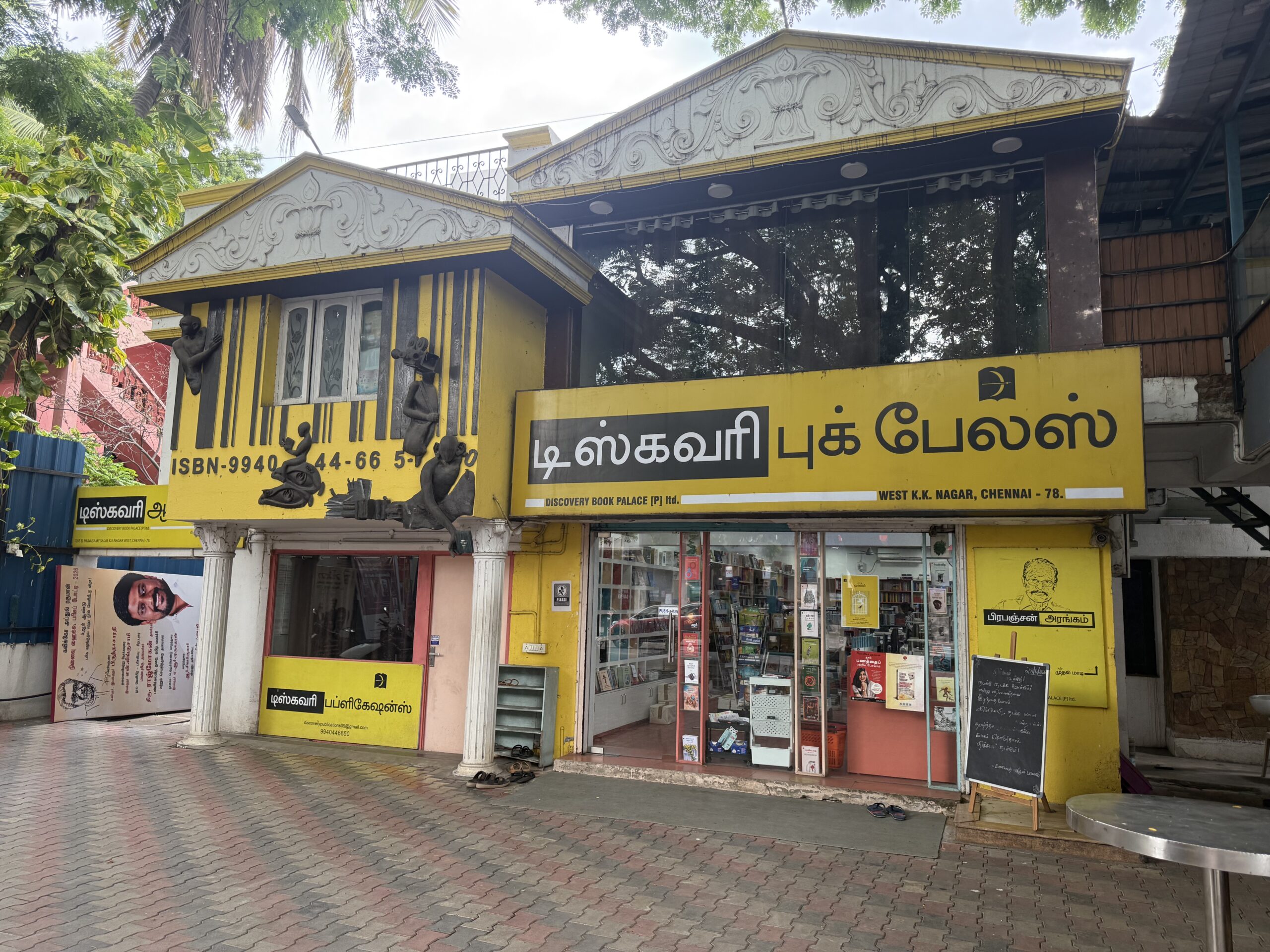 Discovery Book Palace exterior in KK Nagar Chennai