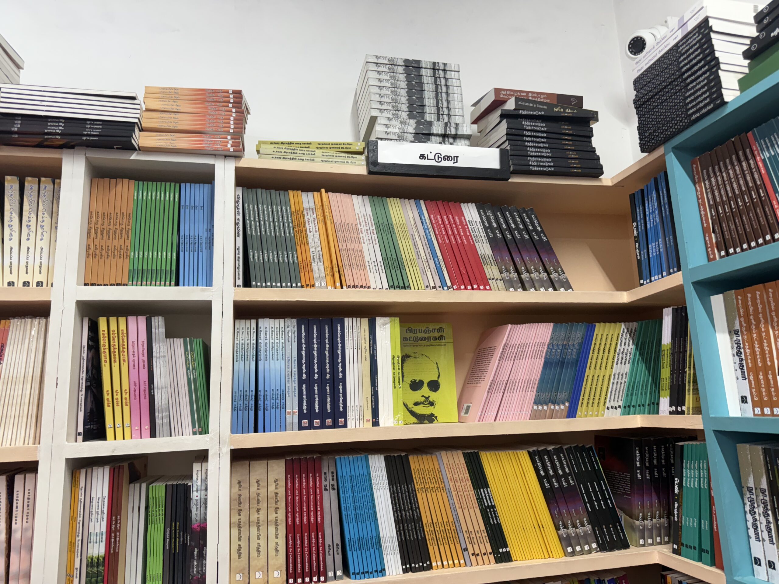 Tamil essays and literary works at Discovery Book Palace KK Nagar Chennai