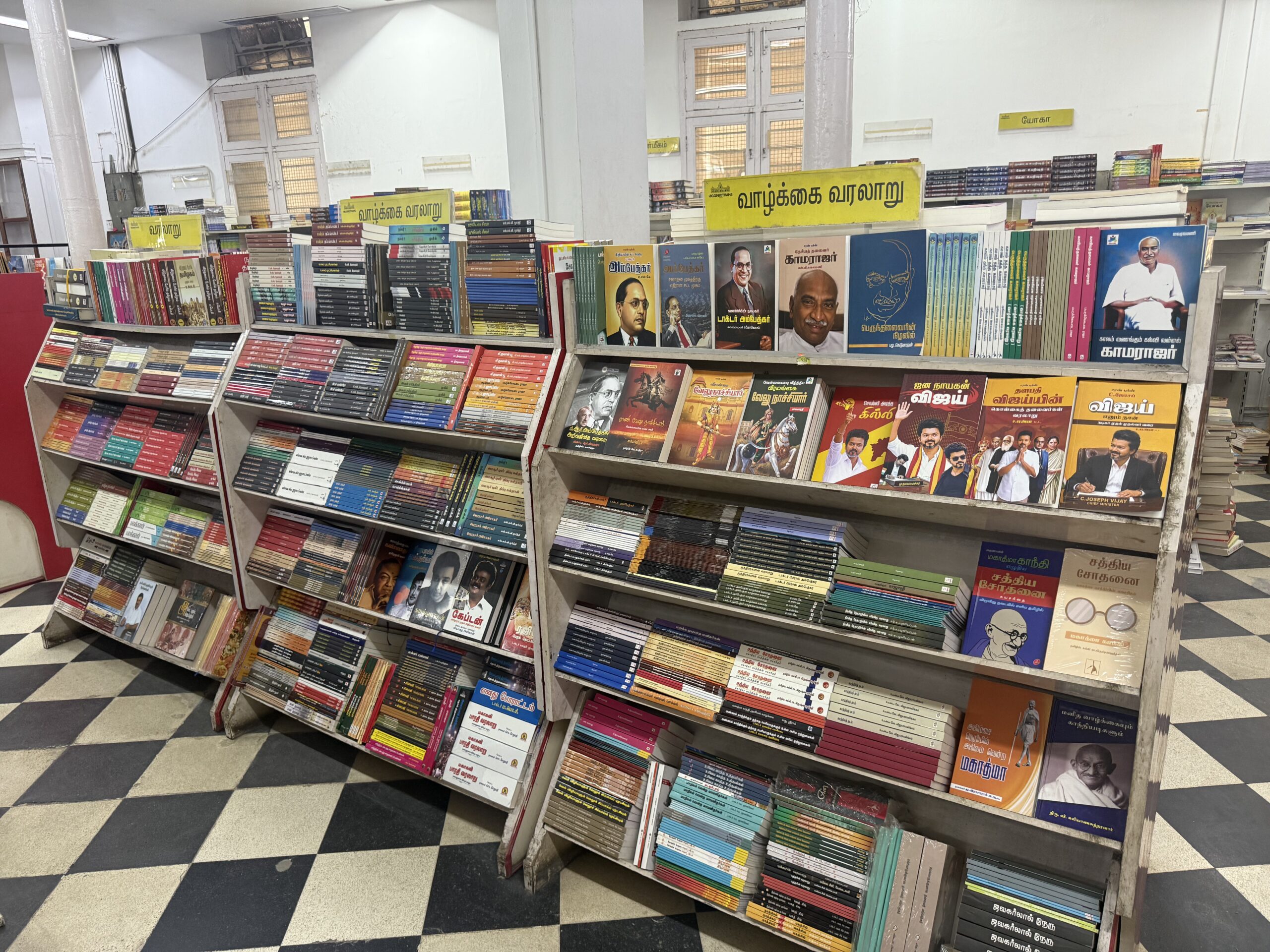 Tamil books section at Higginbothams Bookstore Chennai